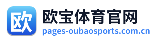 欧宝体育官网 Logo
